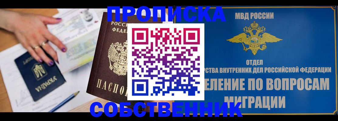 где прописаться в Ленинградской области