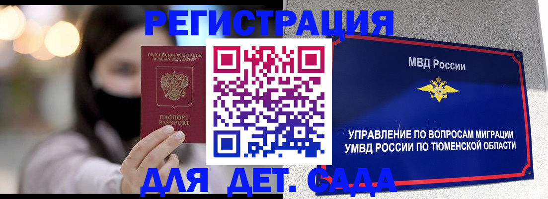 прописка паспорт в Ленинградской области