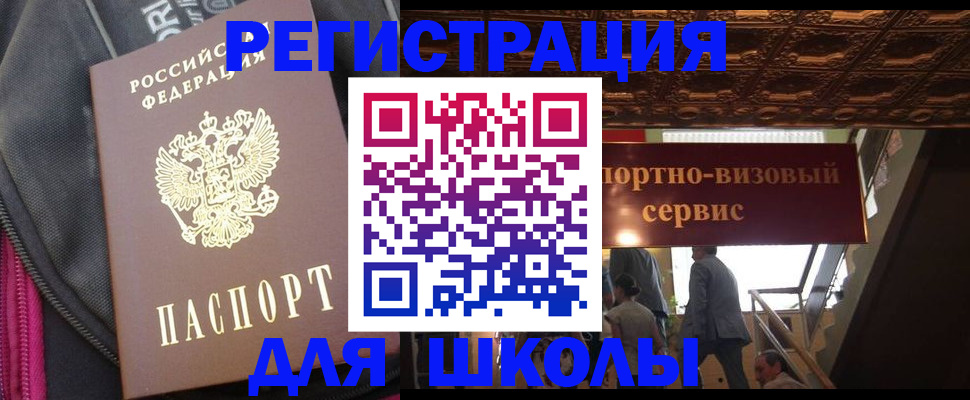 временная регистрация госуслуги в Ленинградской области