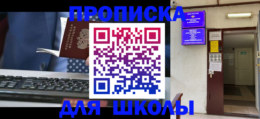 временная регистрация в Ленинградской области