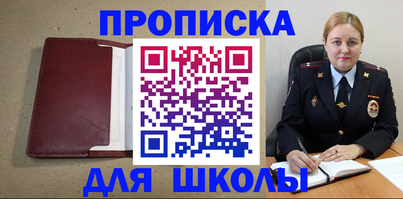временная регистрация надежно в Ленинградской области