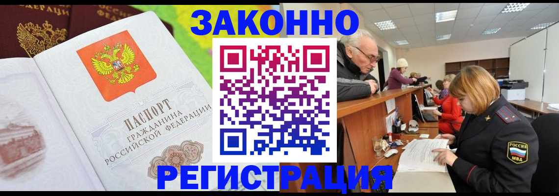 прописка гарантия в Ленинградской области